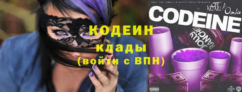 где продают   Пермь  Кодеин Purple Drank 