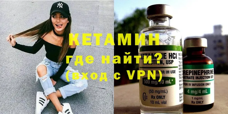 Кетамин VHQ  Пермь 