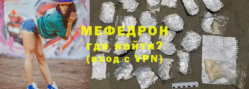 Меф mephedrone  Пермь 