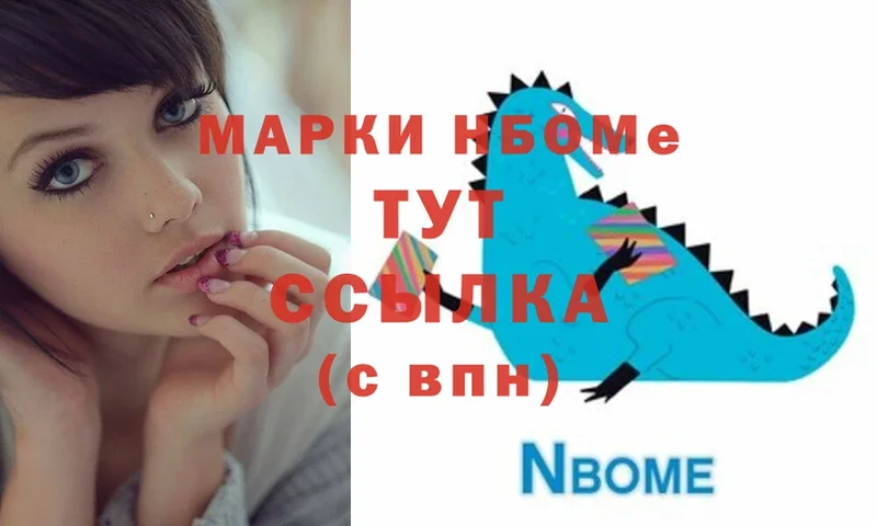 Марки NBOMe 1500мкг  Пермь 